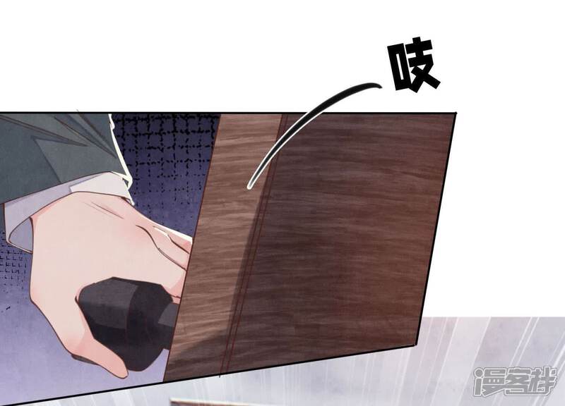 《少帅每天都在吃醋2少帅是醋精》第111话 怒火 第5页