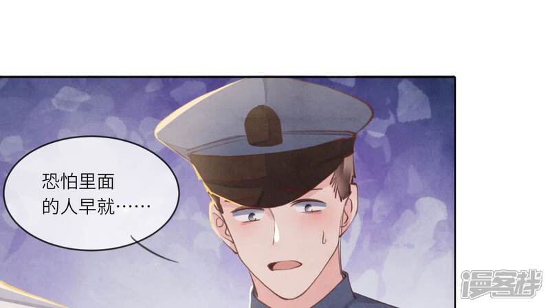 《少帅每天都在吃醋2少帅是醋精》第111话 怒火 第61页