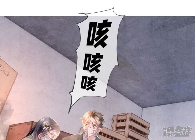 《少帅每天都在吃醋2少帅是醋精》第111话 怒火 第65页