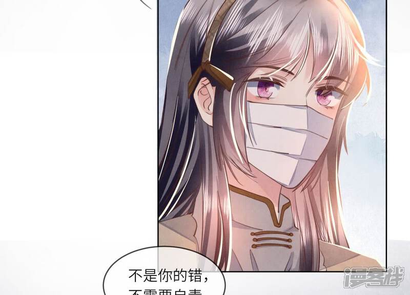 《少帅每天都在吃醋2少帅是醋精》第111话 怒火 第69页