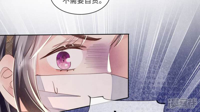 《少帅每天都在吃醋2少帅是醋精》第111话 怒火 第70页