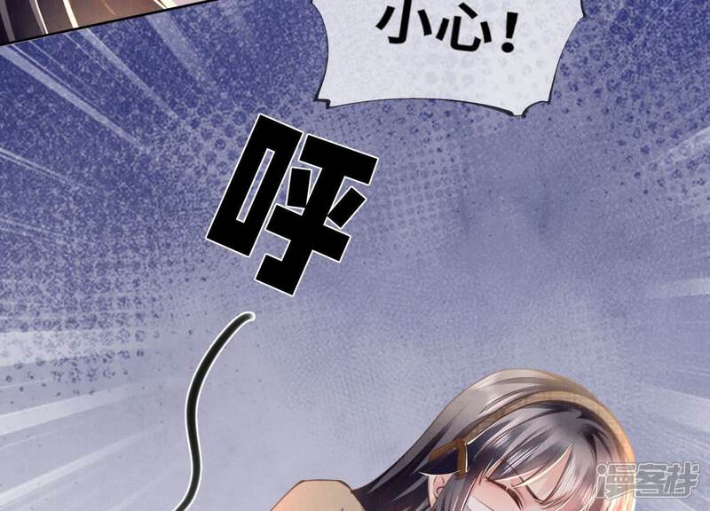 《少帅每天都在吃醋2少帅是醋精》第111话 怒火 第71页