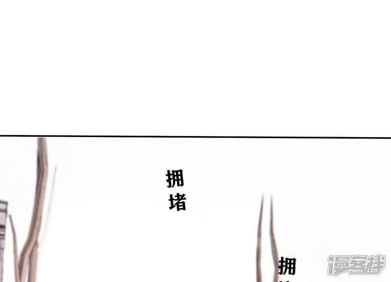 《少帅每天都在吃醋2少帅是醋精》第111话 怒火 第74页