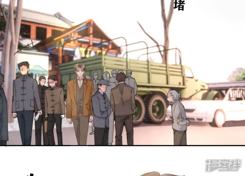 《少帅每天都在吃醋2少帅是醋精》第111话 怒火 第75页