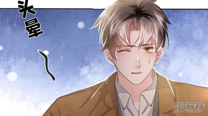 《少帅每天都在吃醋2少帅是醋精》第111话 怒火 第76页