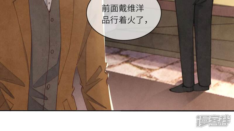 《少帅每天都在吃醋2少帅是醋精》第111话 怒火 第79页