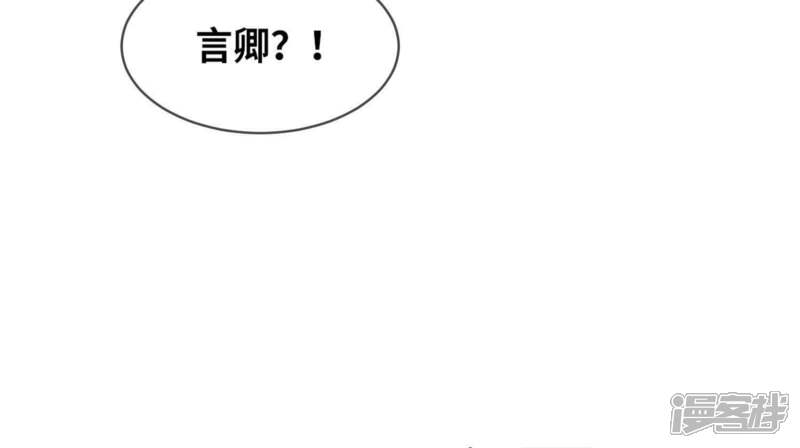 《少帅每天都在吃醋2少帅是醋精》第111话 怒火 第82页