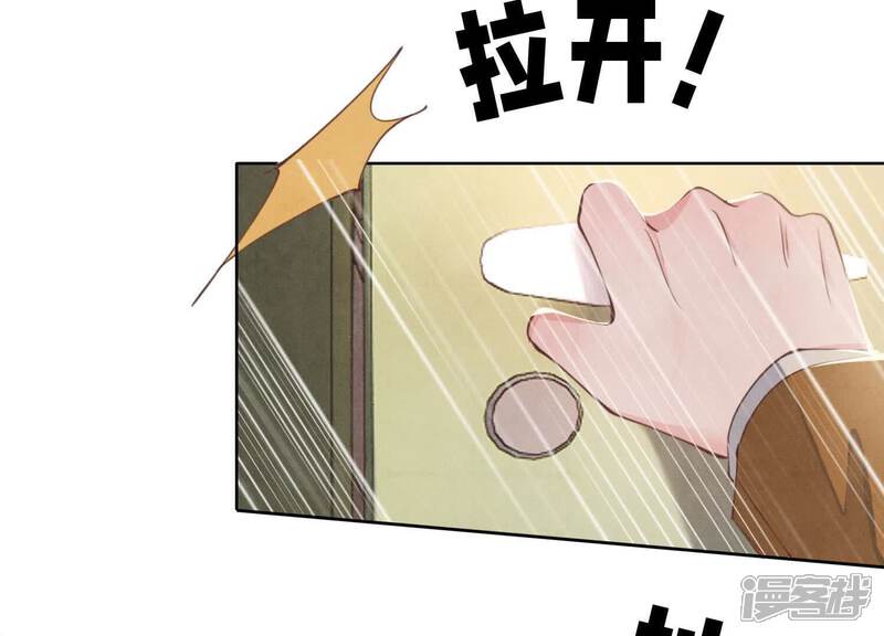 《少帅每天都在吃醋2少帅是醋精》第111话 怒火 第83页