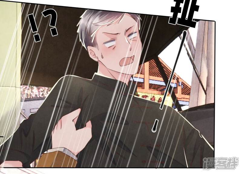 《少帅每天都在吃醋2少帅是醋精》第111话 怒火 第84页