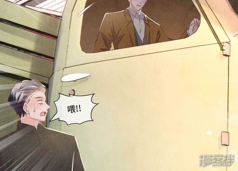 《少帅每天都在吃醋2少帅是醋精》第111话 怒火 第86页