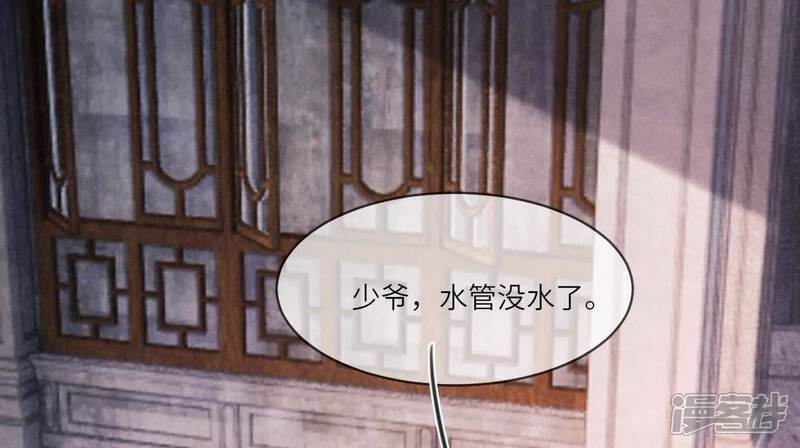 《少帅每天都在吃醋2少帅是醋精》第111话 怒火 第88页