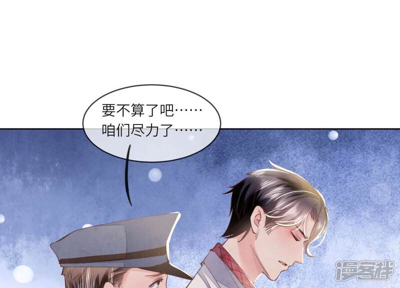 《少帅每天都在吃醋2少帅是醋精》第111话 怒火 第95页