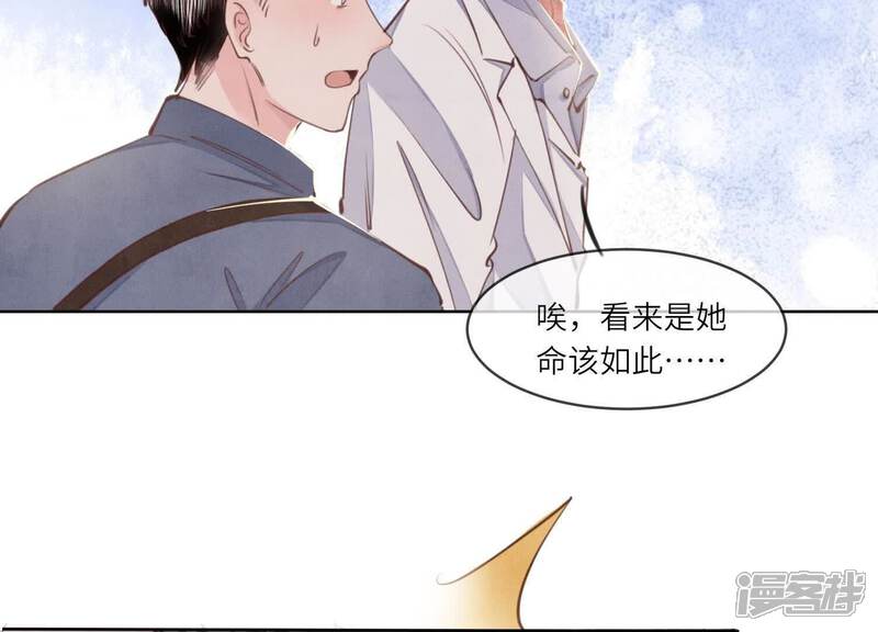 《少帅每天都在吃醋2少帅是醋精》第111话 怒火 第96页