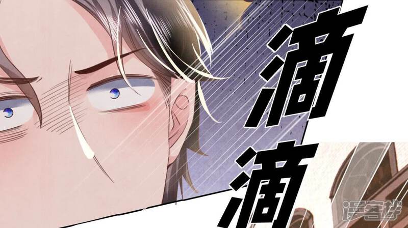 《少帅每天都在吃醋2少帅是醋精》第111话 怒火 第97页