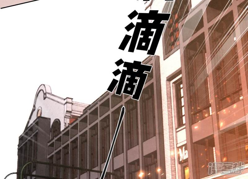 《少帅每天都在吃醋2少帅是醋精》第111话 怒火 第98页