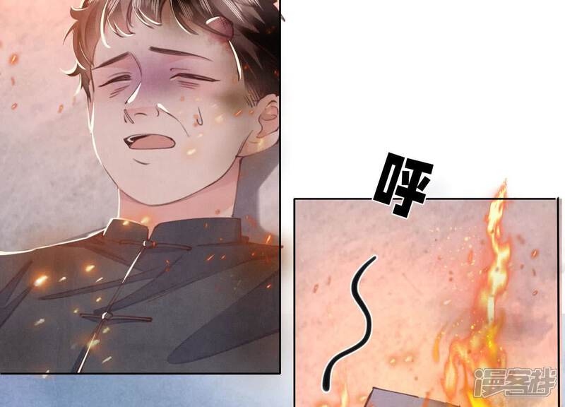 《少帅每天都在吃醋2少帅是醋精》第111话 怒火 第9页