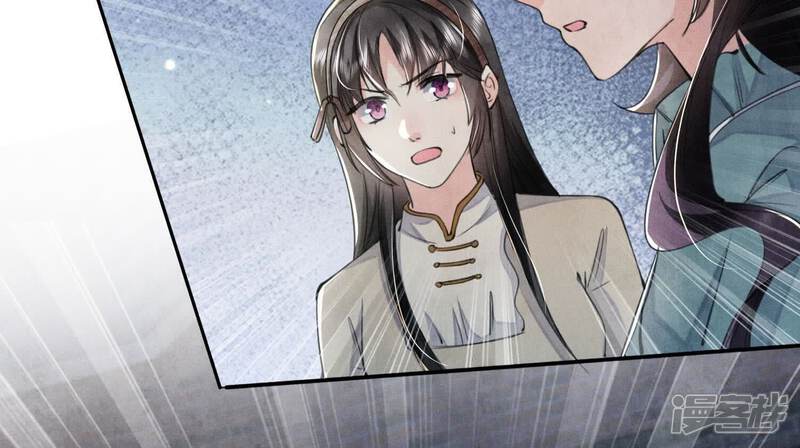 《少帅每天都在吃醋2少帅是醋精》第110话 怀疑 第10页