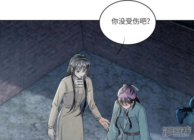 《少帅每天都在吃醋2少帅是醋精》第110话 怀疑 第17页