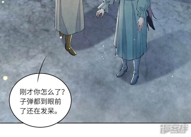 《少帅每天都在吃醋2少帅是醋精》第110话 怀疑 第18页