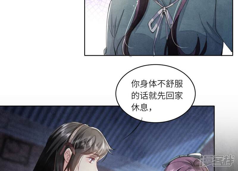 《少帅每天都在吃醋2少帅是醋精》第110话 怀疑 第21页
