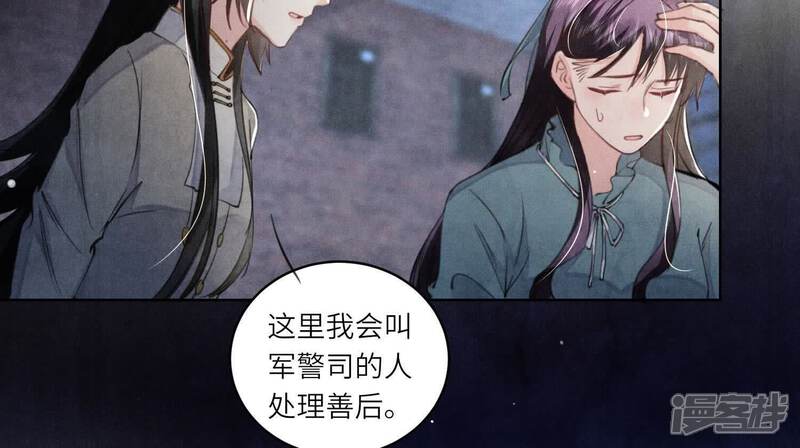 《少帅每天都在吃醋2少帅是醋精》第110话 怀疑 第22页