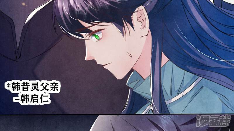 《少帅每天都在吃醋2少帅是醋精》第110话 怀疑 第25页