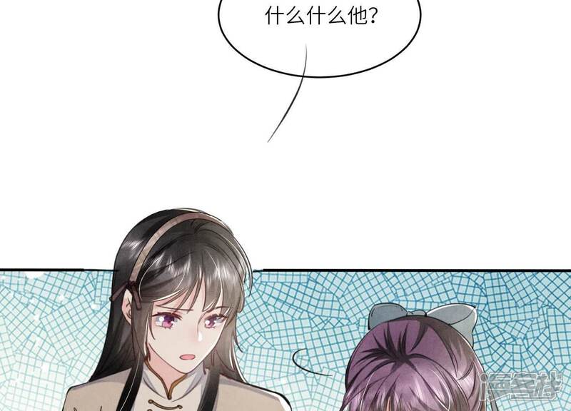 《少帅每天都在吃醋2少帅是醋精》第110话 怀疑 第27页