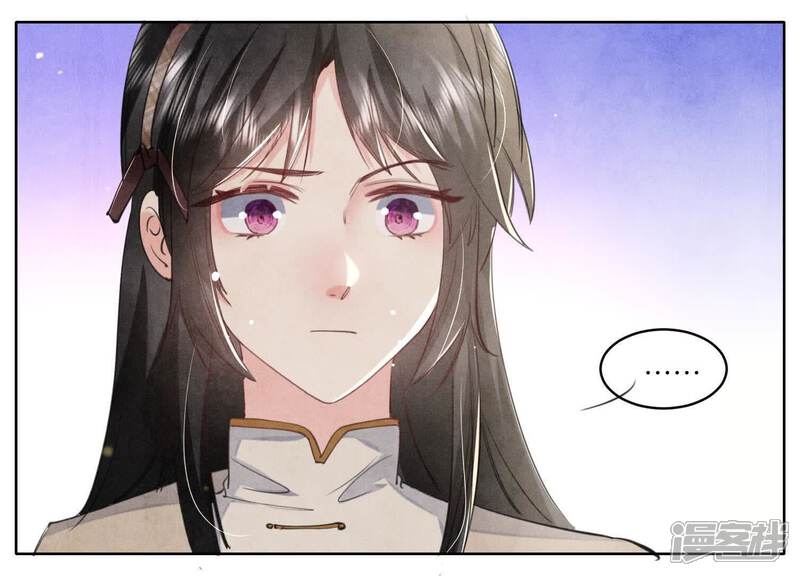《少帅每天都在吃醋2少帅是醋精》第110话 怀疑 第30页