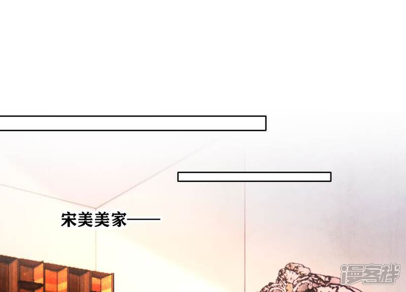 《少帅每天都在吃醋2少帅是醋精》第110话 怀疑 第32页