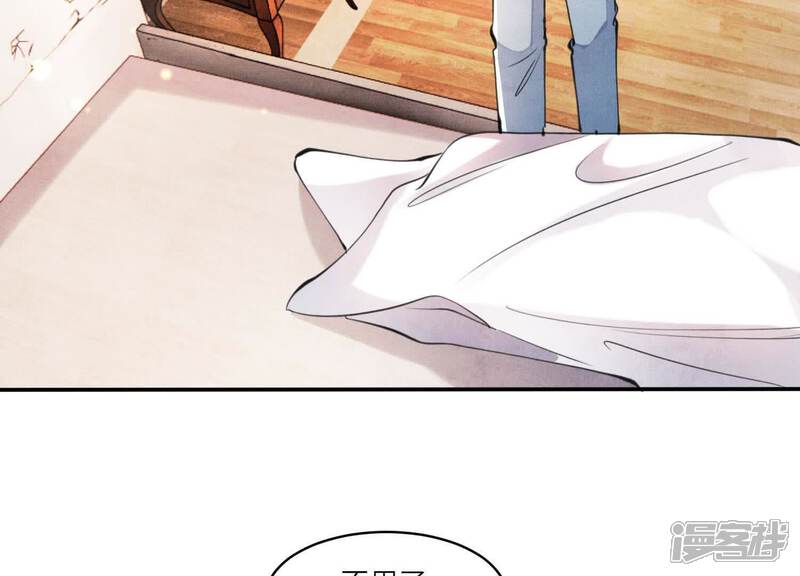 《少帅每天都在吃醋2少帅是醋精》第110话 怀疑 第36页