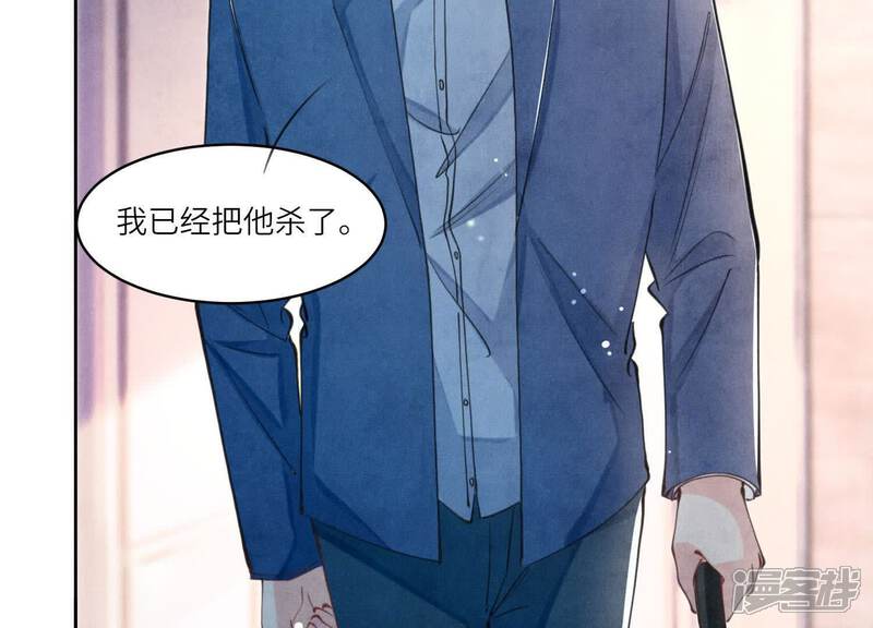 《少帅每天都在吃醋2少帅是醋精》第110话 怀疑 第39页