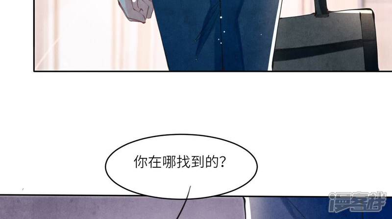 《少帅每天都在吃醋2少帅是醋精》第110话 怀疑 第40页