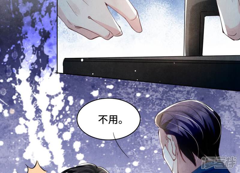 《少帅每天都在吃醋2少帅是醋精》第110话 怀疑 第47页
