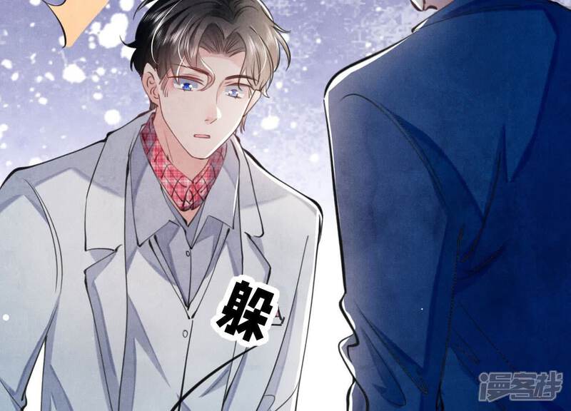 《少帅每天都在吃醋2少帅是醋精》第110话 怀疑 第48页