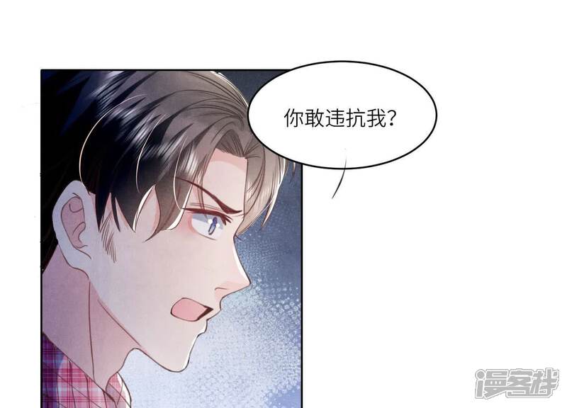 《少帅每天都在吃醋2少帅是醋精》第110话 怀疑 第50页