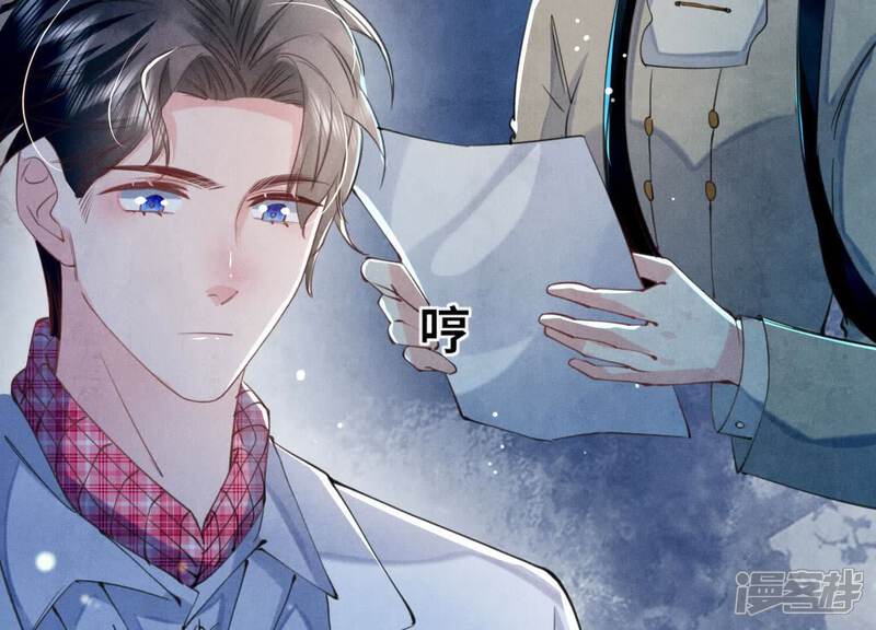 《少帅每天都在吃醋2少帅是醋精》第110话 怀疑 第54页