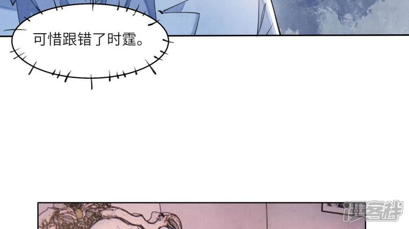 《少帅每天都在吃醋2少帅是醋精》第110话 怀疑 第55页