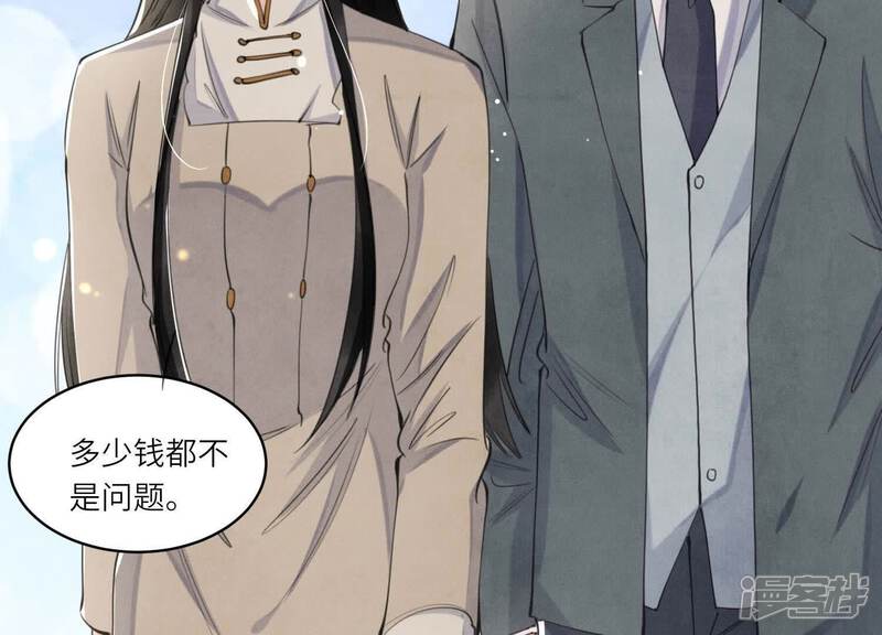《少帅每天都在吃醋2少帅是醋精》第110话 怀疑 第66页