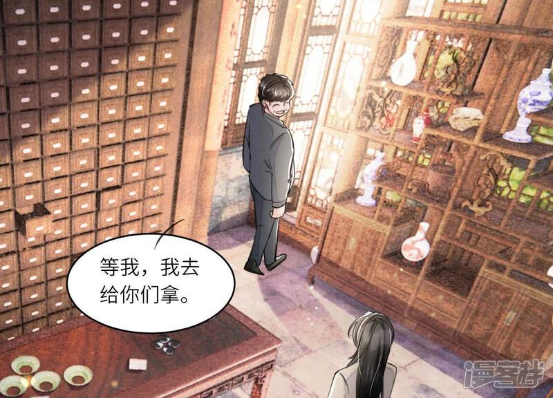 《少帅每天都在吃醋2少帅是醋精》第110话 怀疑 第69页