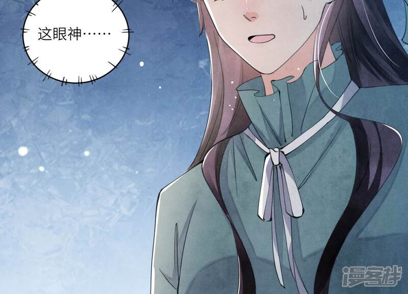 《少帅每天都在吃醋2少帅是醋精》第110话 怀疑 第6页