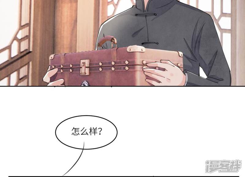 《少帅每天都在吃醋2少帅是醋精》第110话 怀疑 第74页