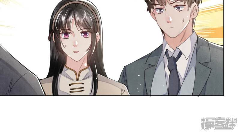 《少帅每天都在吃醋2少帅是醋精》第110话 怀疑 第79页