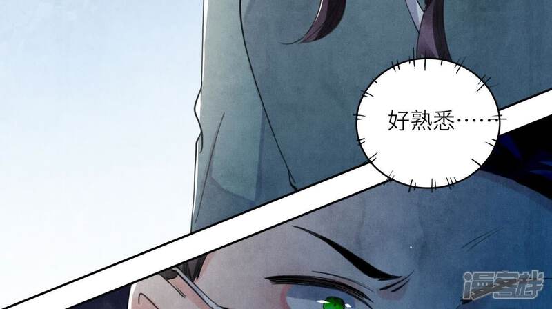 《少帅每天都在吃醋2少帅是醋精》第110话 怀疑 第7页