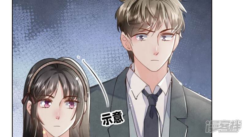 《少帅每天都在吃醋2少帅是醋精》第110话 怀疑 第82页