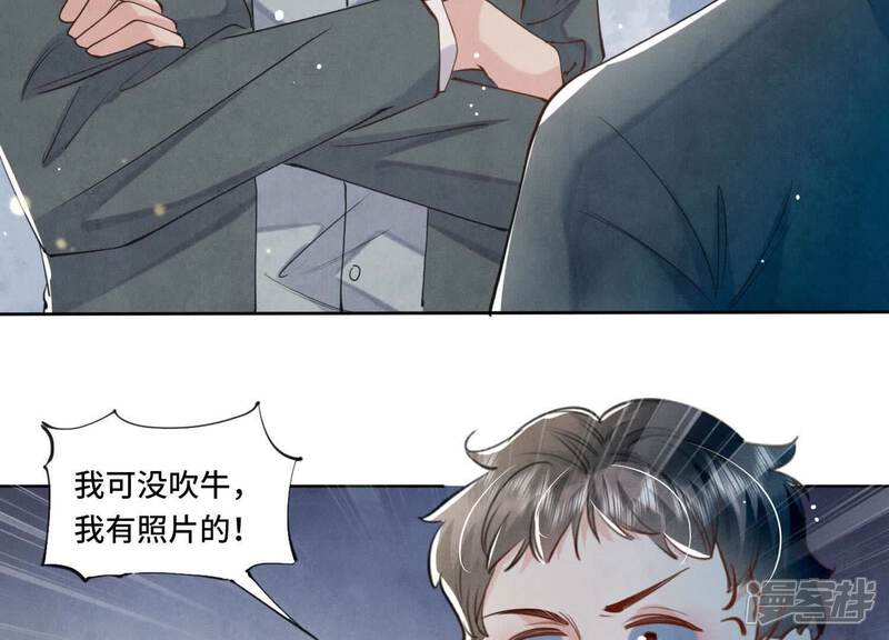 《少帅每天都在吃醋2少帅是醋精》第110话 怀疑 第86页