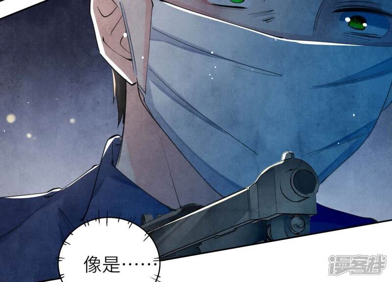 《少帅每天都在吃醋2少帅是醋精》第110话 怀疑 第8页