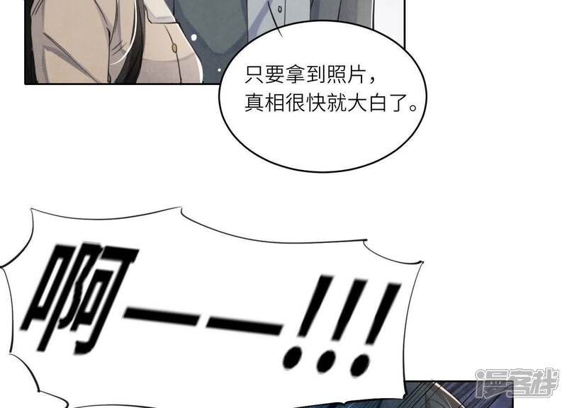 《少帅每天都在吃醋2少帅是醋精》第110话 怀疑 第92页