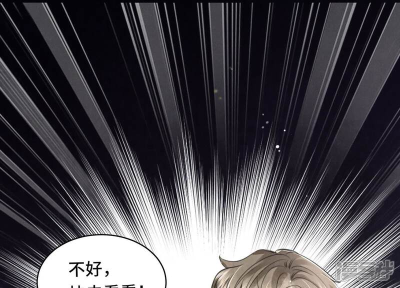 《少帅每天都在吃醋2少帅是醋精》第110话 怀疑 第95页