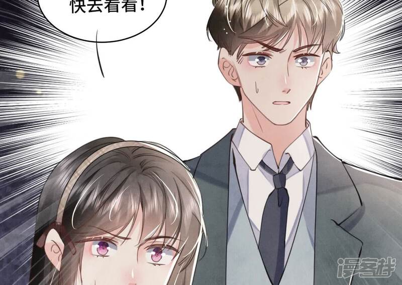 《少帅每天都在吃醋2少帅是醋精》第110话 怀疑 第96页