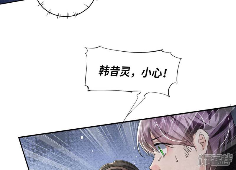 《少帅每天都在吃醋2少帅是醋精》第110话 怀疑 第9页
